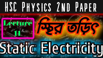 স্থির তড়িৎ || Static Electricity || HSC Physics 2nd Paper Chapter 2 || HSC Academic || Lecture 11