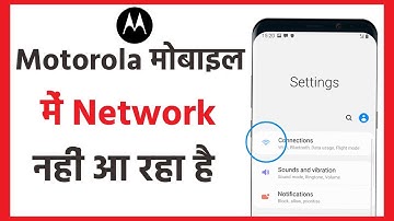 Motorola mobile me network nahi aa raha hai ? Motorola Network Problem