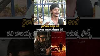 NBK గ్లింప్స్తో సోషల్ మీడియా షేక్! అభిమానులు ఫుల్ ఫిదా | #Shorts #publictalk #telugu