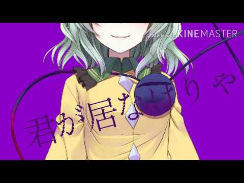 【東方PV】ボッカデラベレタ