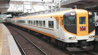 近鉄12400系NN03⛄編成＋近鉄22600系AT54⛄編成橿原神宮前ゆき特急