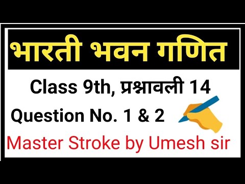 वीडियो: एक घन में कितने फोम ब्लॉक होते हैं? एक फूस 200x300x600 में कितने टुकड़े हैं, प्रति घर मात्रा की गणना कैसे करें