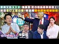 軍購爭議
