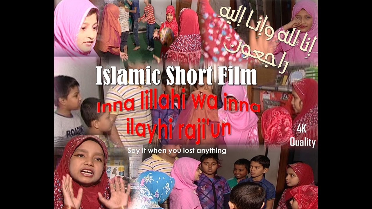 Inna Lillahi Wa Inna Ilayhi Raji Un Sure