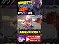 【スト6】 カワノ (豪鬼) vs ディージェイ|反撃を凌ぎつつキッチリ追い込み完全勝利