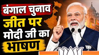 Bengal election result 2027 Bhartiya Janata party #bengal #bengalelection #bengalresult #tmc 