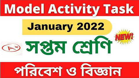 Class 7 Poribesh O Bigyan Model Activity Task January 2022 Answer । সপ্তম শ্রেণি পরিবেশ ও বিজ্ঞান