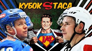 ЧУДИНОВ vs СТАРЧЕНКО | Кубок Стаса, третий раунд 1/4