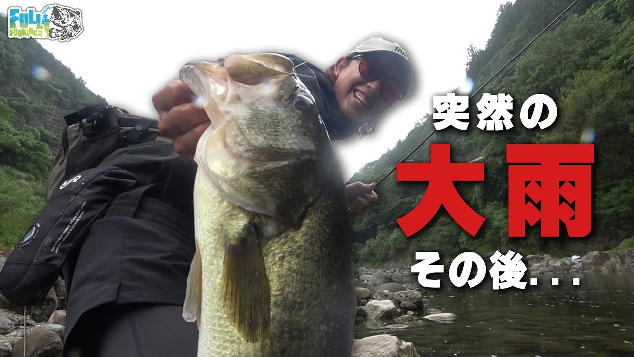 突然の大雨】これで魚も〇〇になる・・・？ - YouTube