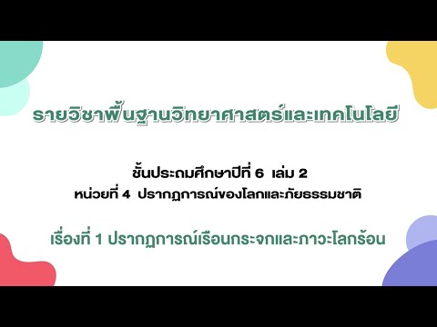 วีดีโอ: กรอบใดให้เลือกสำหรับเรือนกระจก?