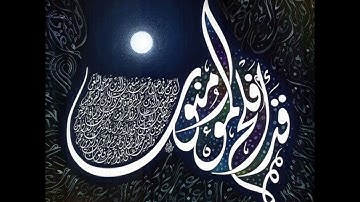 تلاوة هادئة لسورة المؤمنون- ماهر المعيقلي 1425هـ Surat Al mu’minoon - Maher almuaiqly