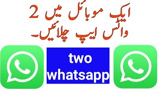 How To Install 2 Whatsapp in 1 Android | 2 Whatsapp in 1 Phone | Use Two Whatsapp Account In android screenshot 5