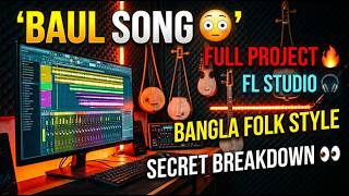 এইভাবে বানাই বাউল গান 🔥 Full Project Share | FL Studio Bangla Tutorial 2026