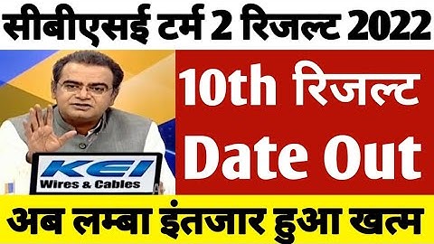 CBSE class 10 result date 2022 | cbse term 2 result date | cbse result 2022 | cbse latest news