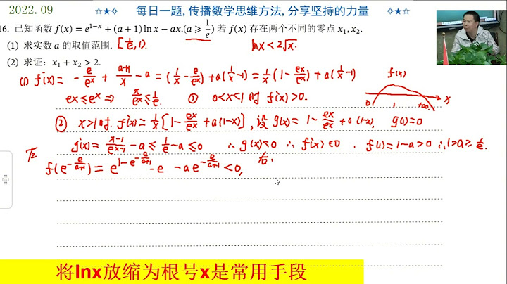 偏移問題的二次擬合法與零點取點的放縮技巧 - 天天要聞