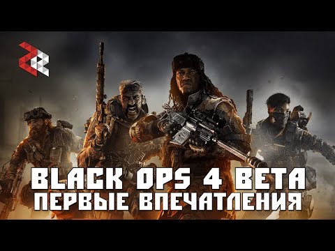 Видео: Call Of Duty: первый крупный патч баланса Black Ops 4 ослабляет броню