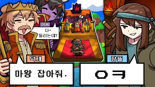 *마크판* 쓸모없는 걸 빼려다 너무 많은게 사라진 RPG ㅋㅋㅋ