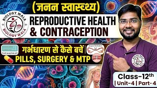 Reproductive Health Class 12 | Contraceptive Methods 💊 | MTP Explained | Unit 4 जनन स्वास्थ्य | Bio