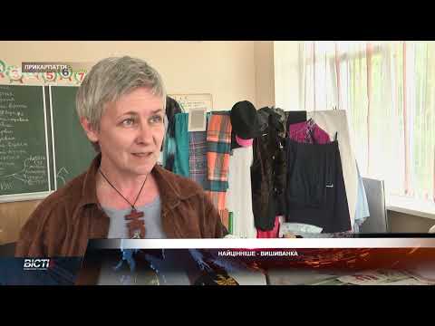 Найцінніше - вишиванка