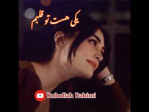 آهنگ غمگین دلشکسته یکی هست تو قلبم که هرشب واسه اون می نویسم اون خابه شعر مرتضی پاشایی فارسی