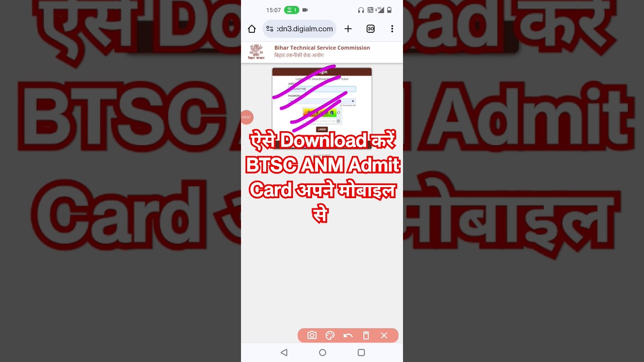 BTSC ANM Admit Card 2023 Kaise Download Kare ? How to Download BTSC ANM Admit Card ? Download Link