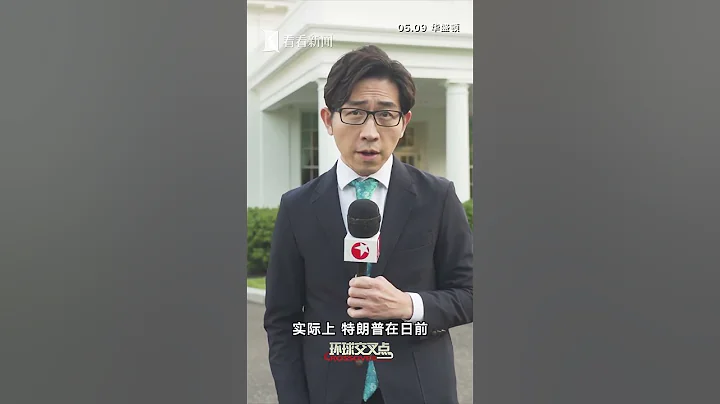 特朗普性侵和誹謗罪名成立 被判賠償500萬美元 - 天天要聞
