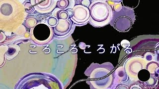 Kikuo - ころころころがる(Vocaloid ver.)