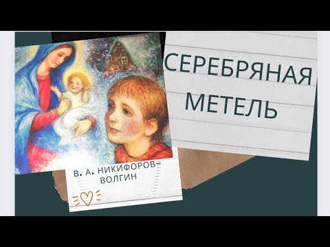 Метель ауди рассказ
