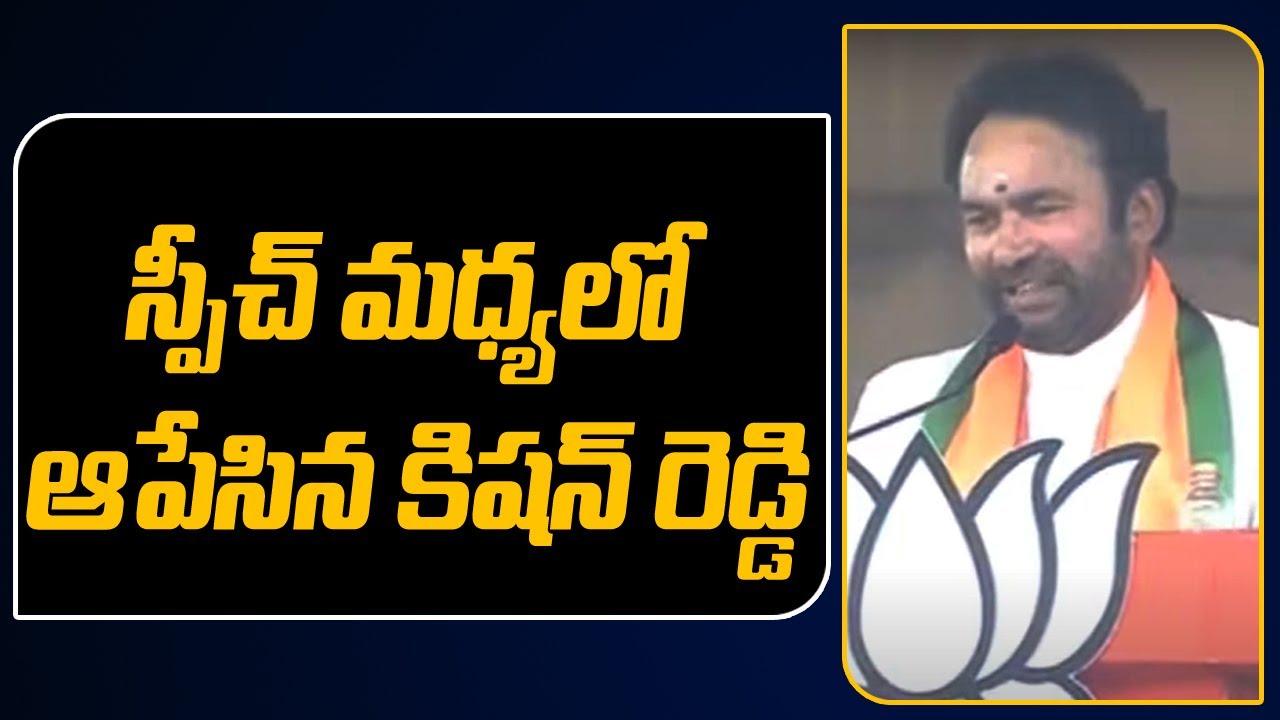 union-minister-kishan-reddy-speech-bjp-public-meeting-amit-shah