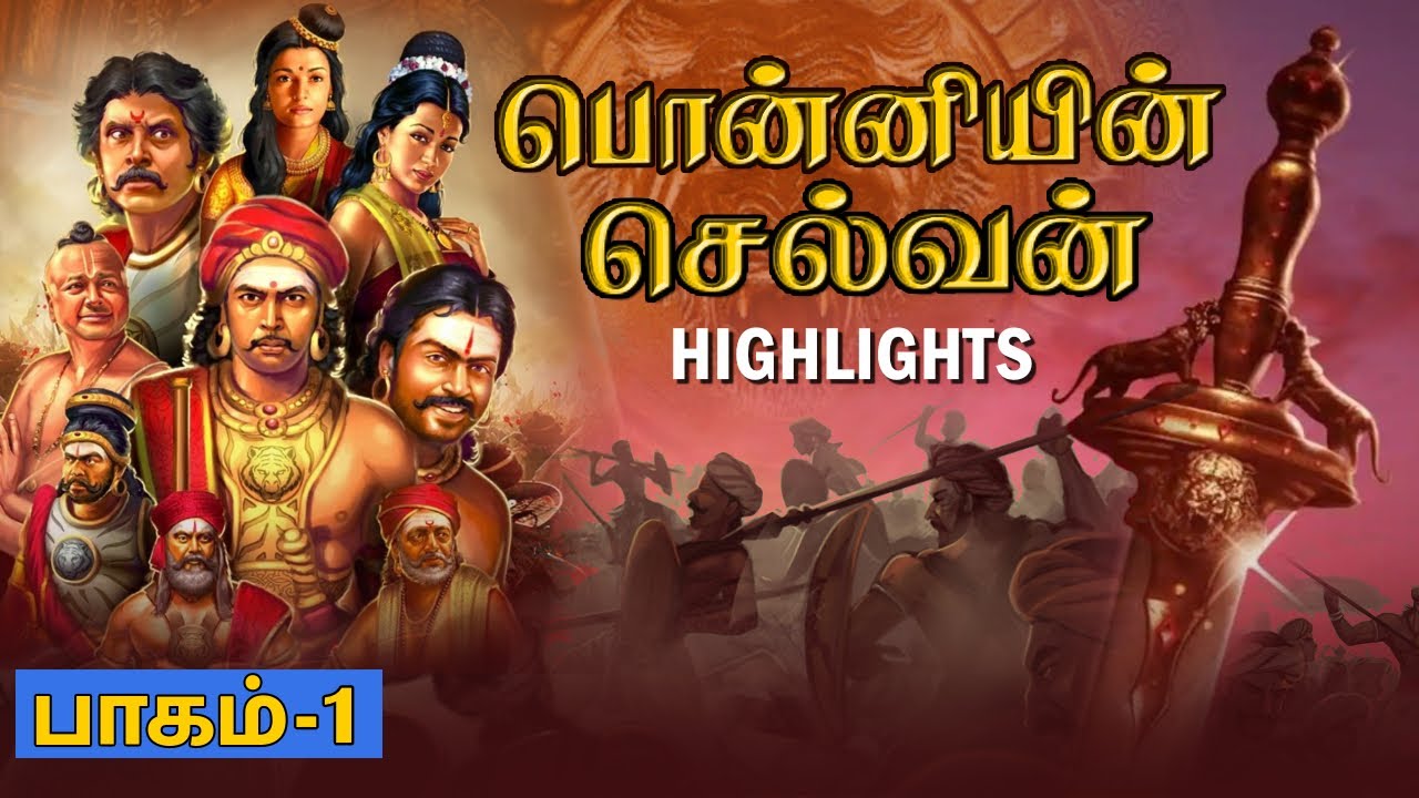 Highlights Of Ponniyin Selvan Full Story In Tamil Part Wisdom