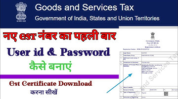 NEW GST REGISTRATION का USER ID & PASSWORD कैसे बनाएं! how to create  login ID and password in GST !