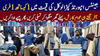 Imported Gents Suit Cloth | Boski Suit | Pent Coat Cloth | Wool Suits | gents Suit Wholesale Market screenshot 5