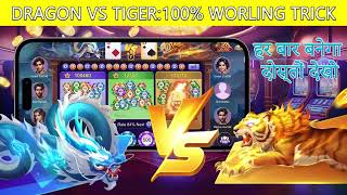 Dragon Vs Tiger Game Tricks | Dragon Tiger Winning Tricks New | Teen Patti Real Game I Rummy App screenshot 1
