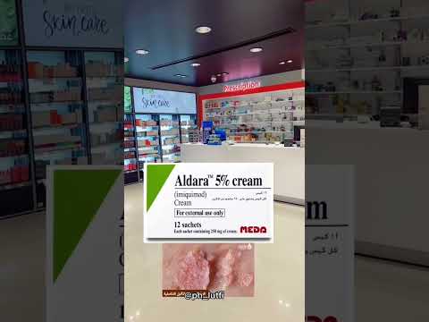 الثالول عين السمكة