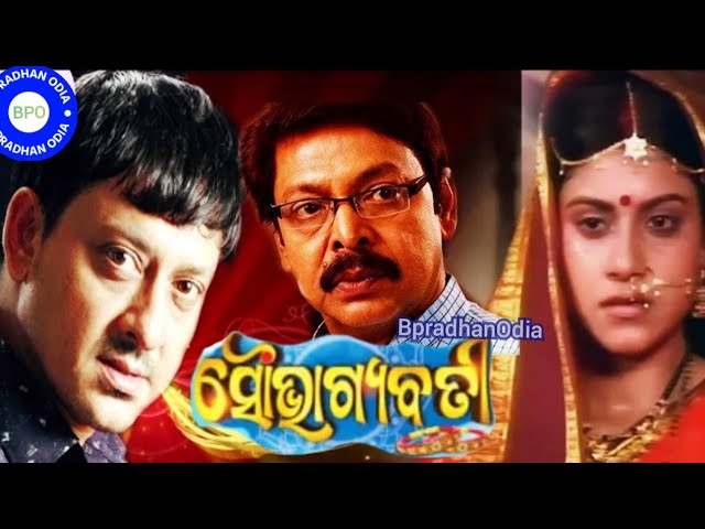 Soubhagyabati ସୌଭଗ୍ୟବତି Odia Full Movie || Sidhant Mohapatra ,Mihir Das ,Priyanka || Full Odia Movie