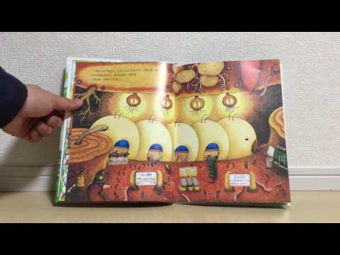 いもむしれっしゃ　絵本　読み聞かせ