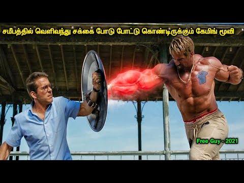 வெறித்தனமான கேமிங் மூவி | Tamil Hollywood Times | Tamil Dubbed | Movie Review In Tamil |