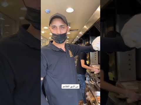 من اشهر المطاعم بالرياض مطعم باب توما