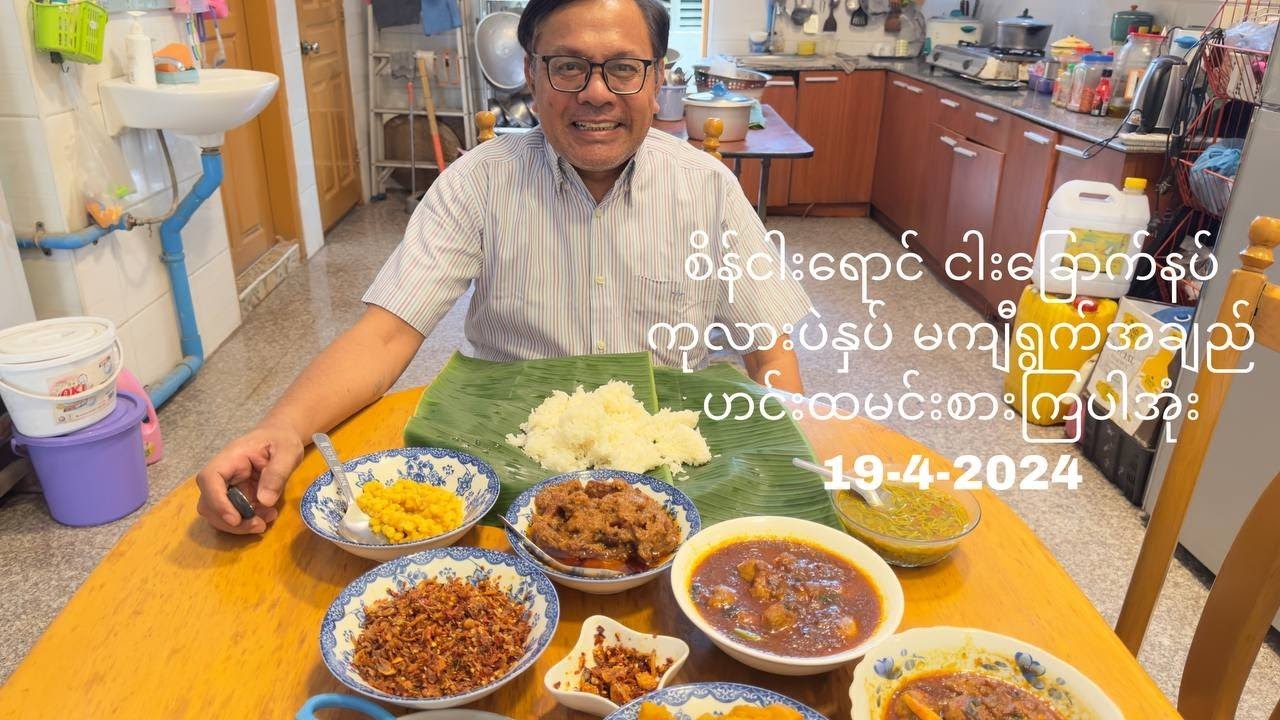 အလှူငါးခြောက်နှပ် ကုလားပဲနှပ် အချည်ဟင်း ကောင်းမှကောင်း