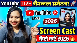 How to Do a Screen Cast Live Stream on YouTube 2026 | Mobile Screen Share Live Streaming Tutorial