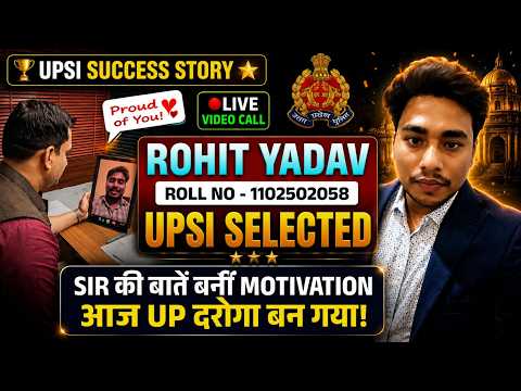 UPSI Success Story 🔥 Rohit Yadav Selected | Sir Ki Motivation Se Daroga Bana