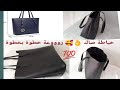 تفصيل وخياطة حقيبة روعة حجم كبير و بالسحاب مناسبة للدراسة والخرجات مشروع سهل ومربح بامتياز mp3