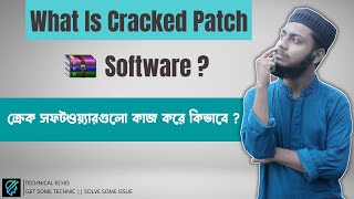 What Is Cracked Patch Software || What Is Crack File || Bangla Tutorial