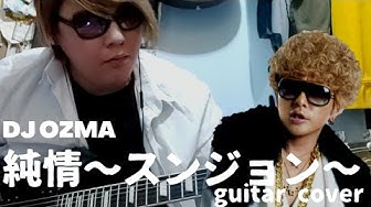 純情 Youtube