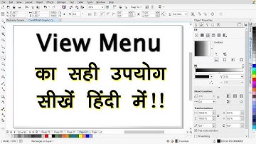 View Menu In CorelDraw X5