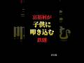 富裕層が子供に叩き込む鉄則#自己啓発 #名言 #名言集 #格言 #人生 #モチベーション #習慣