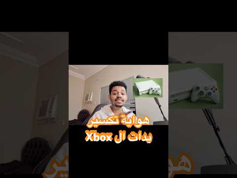 كم يد تتوقعو كسرت في حياتي ؟😁#shorts #explore #اكسبلور #فوريو #foryou #review #xbox #اكسبوكس #ترند