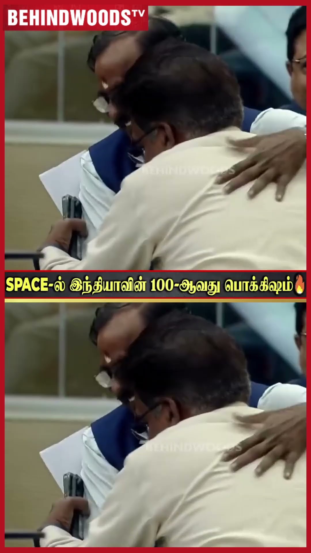 Salute?? '100-வது ராக்கெட் வெற்றிகரமா இறங்கிருச்சு...' ? Proud Moment