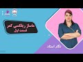 Relaxing Massage Part 2 Back Massage 1 آموزش ماساژ ریلکسی قسمت دوم کمر 