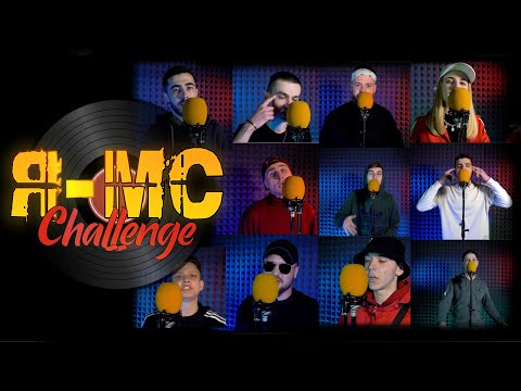 Я МС Challenge | Тур №1 | Часть 6